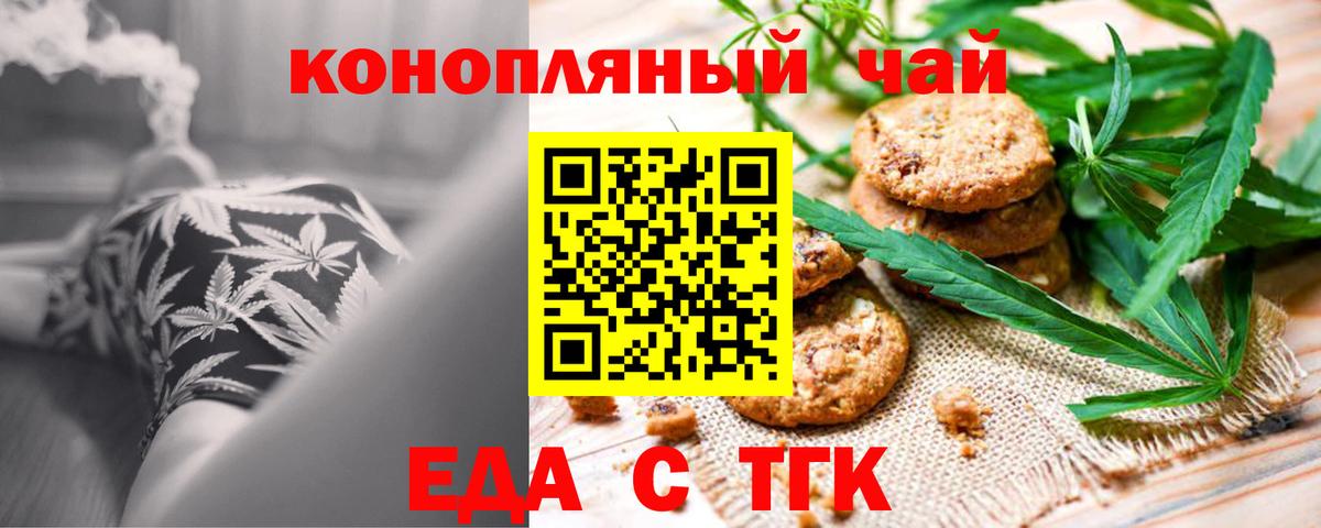 Canna-Cookies марихуана  Вход с VPN  Солнечногорск 
