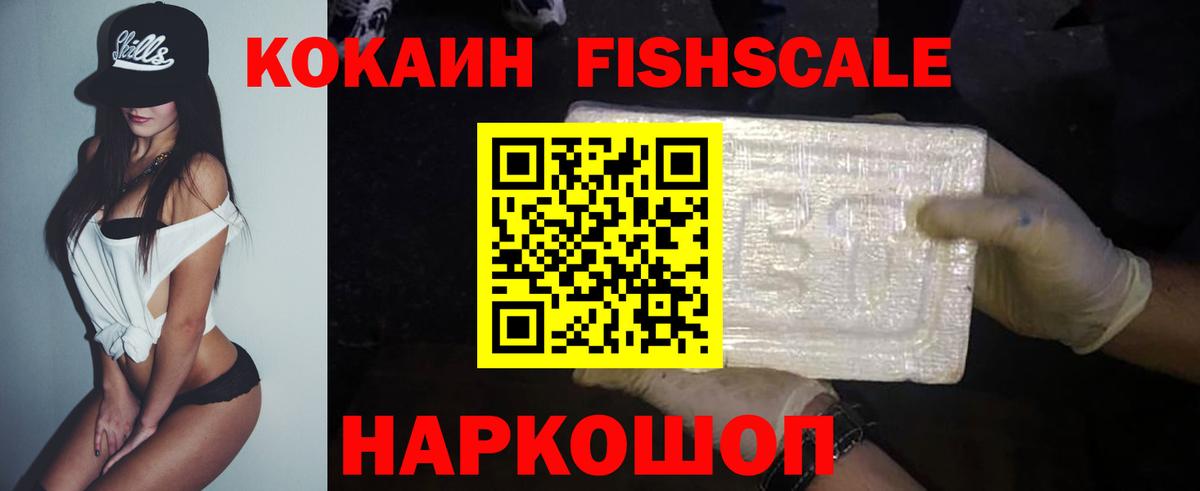 Солнечногорск  COCAIN 98%  Кокаин 98%  Вход с VPN 