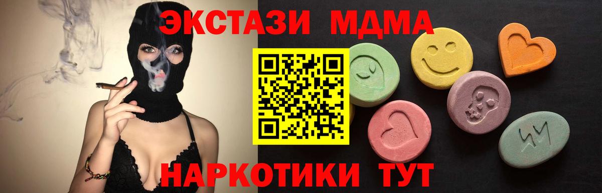 ЭКСТАЗИ таблы Солнечногорск