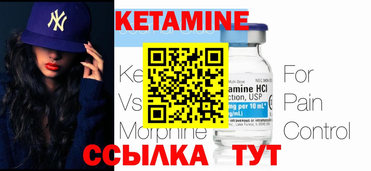 КЕТАМИН ketamine  Кетамин VHQ  Вход с VPN  Солнечногорск 