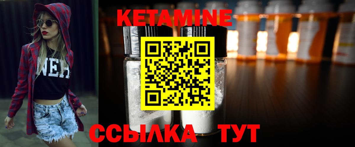 Кетамин VHQ Солнечногорск