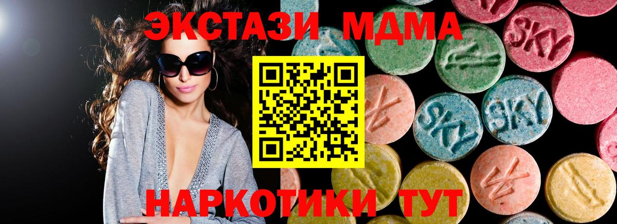 МДМА Molly Солнечногорск