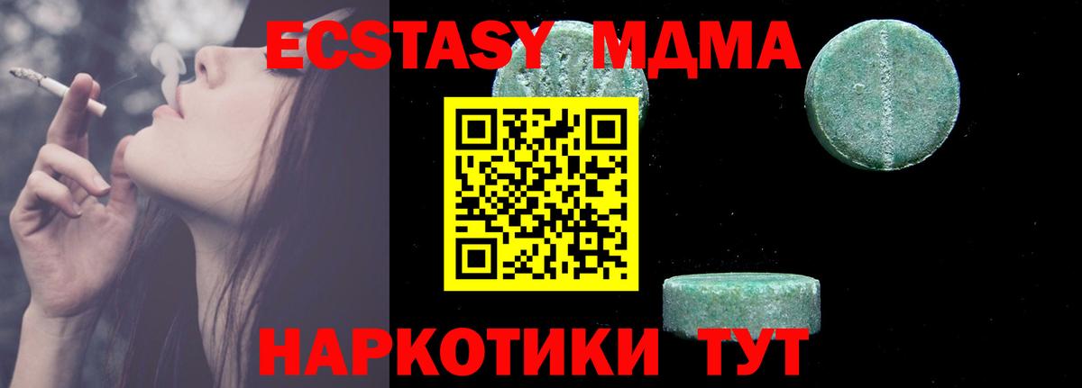 Солнечногорск  MDMA  Вход с VPN  MDMA Molly  MDMA кристаллы 