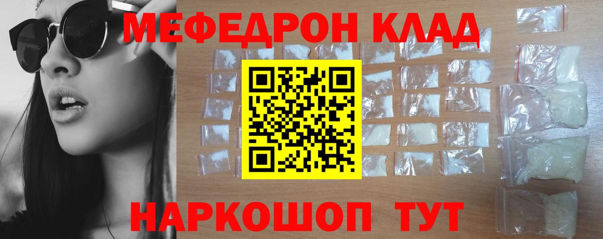 Меф Солнечногорск