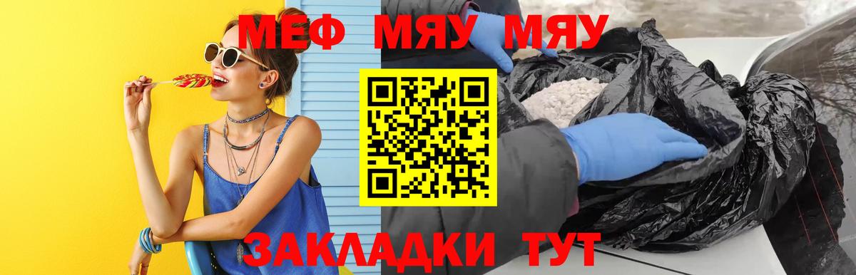 Солнечногорск  Мефедрон  Меф mephedrone  МЯУ-МЯУ  Вход с VPN  МЯУ-МЯУ mephedrone 